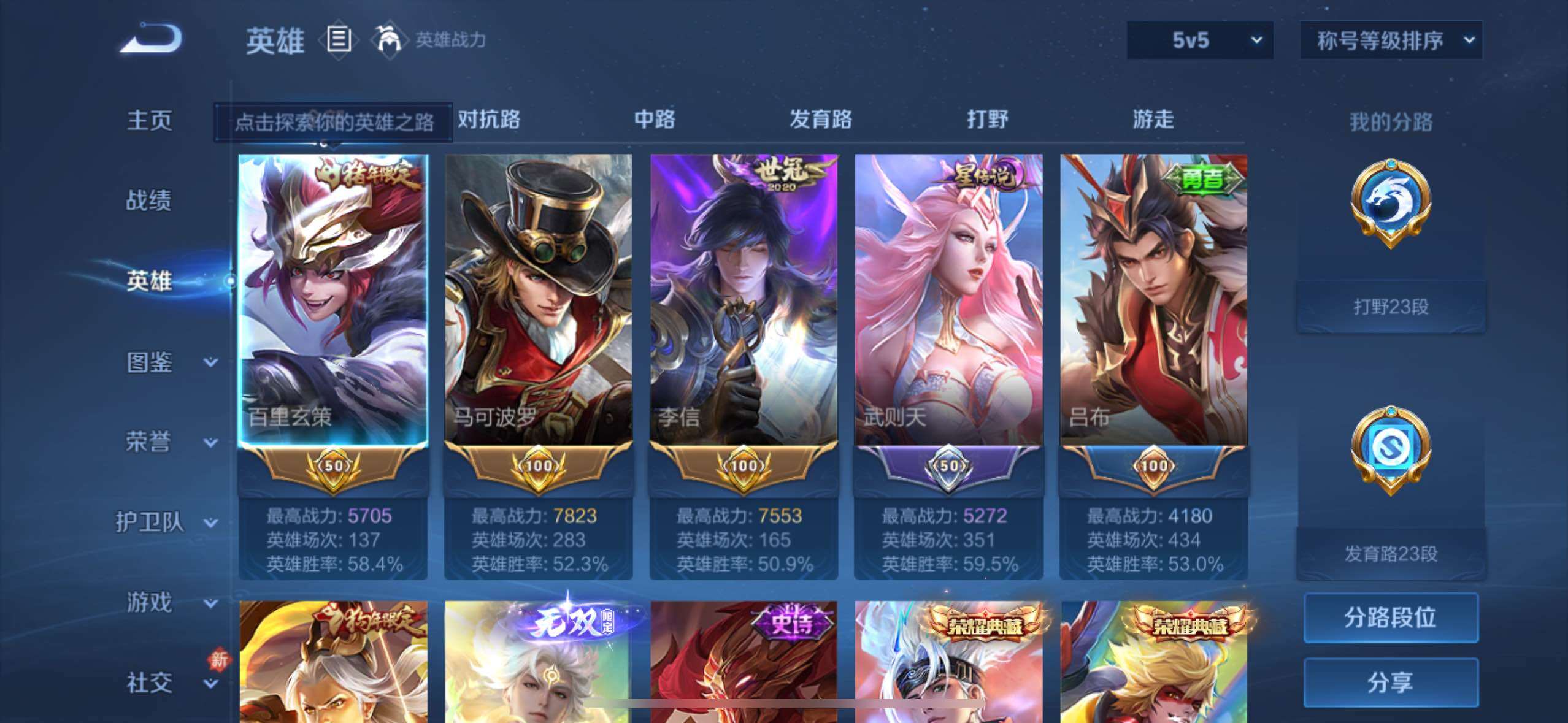 WZQM4196344王者荣耀账号详情图5 WZQM4196344王者荣耀账号详情图5