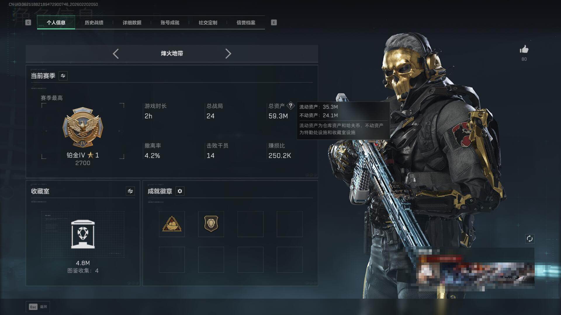 SJZQM452326三角洲行动账号详情图7