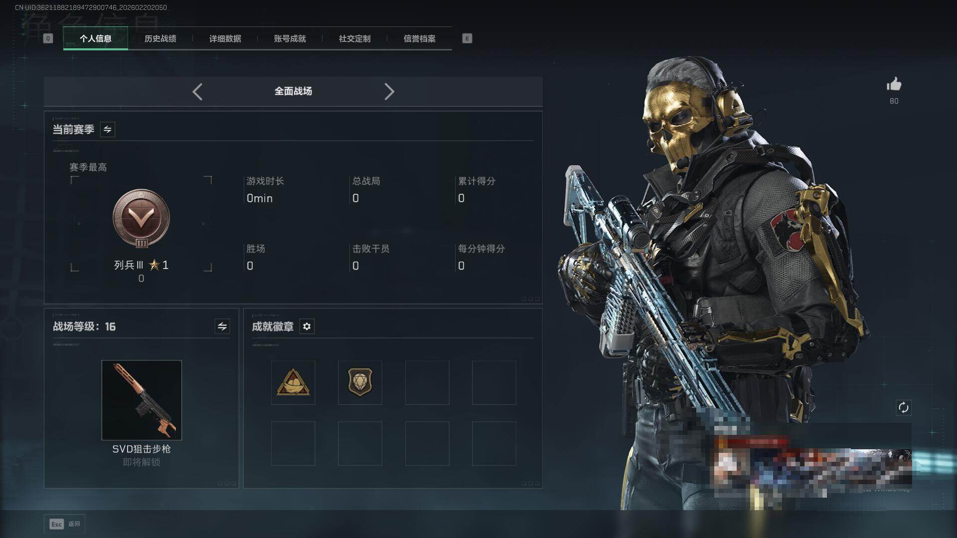 SJZQM452326三角洲行动账号详情图8