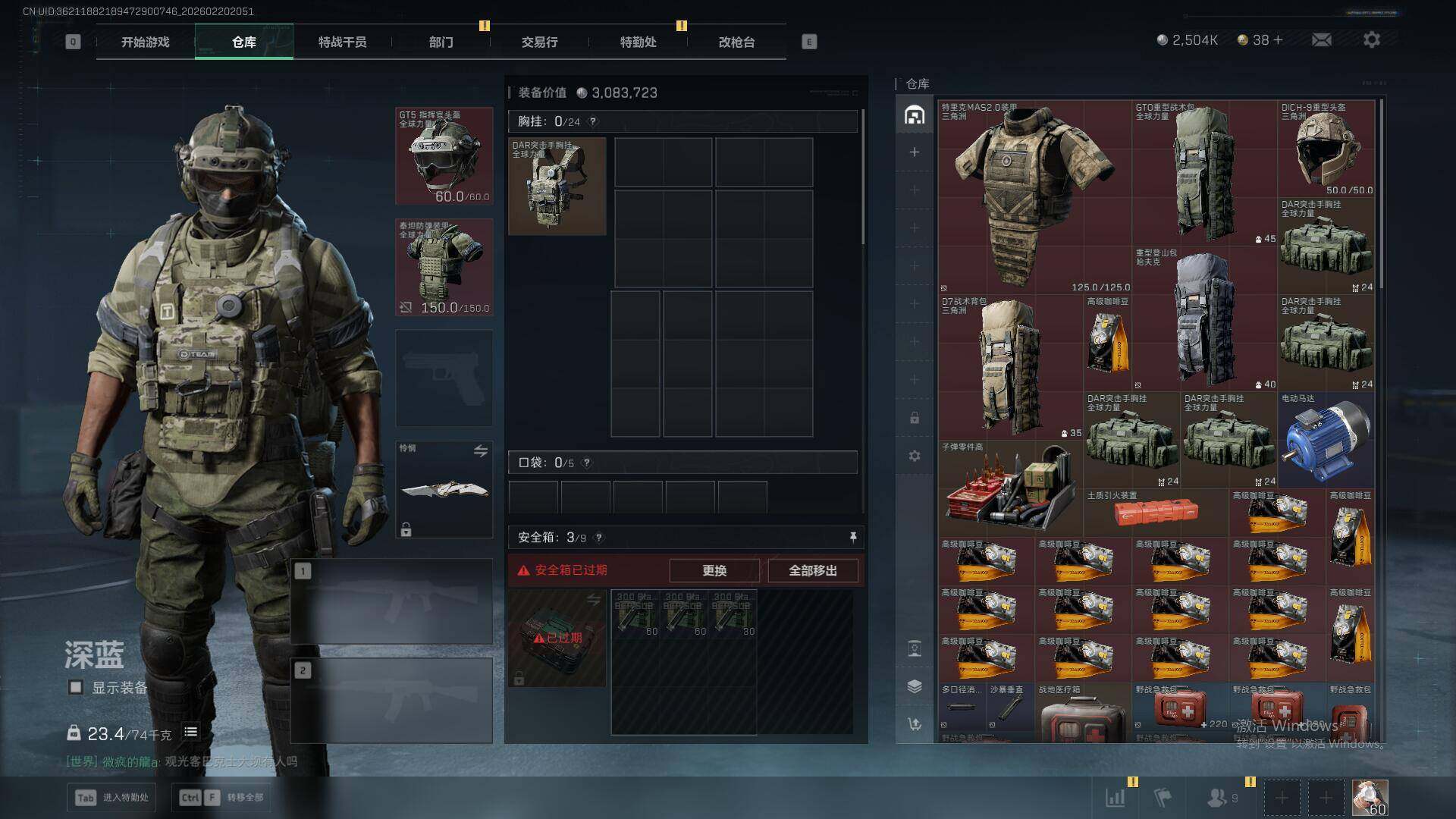 SJZQM452326三角洲行动账号详情图16