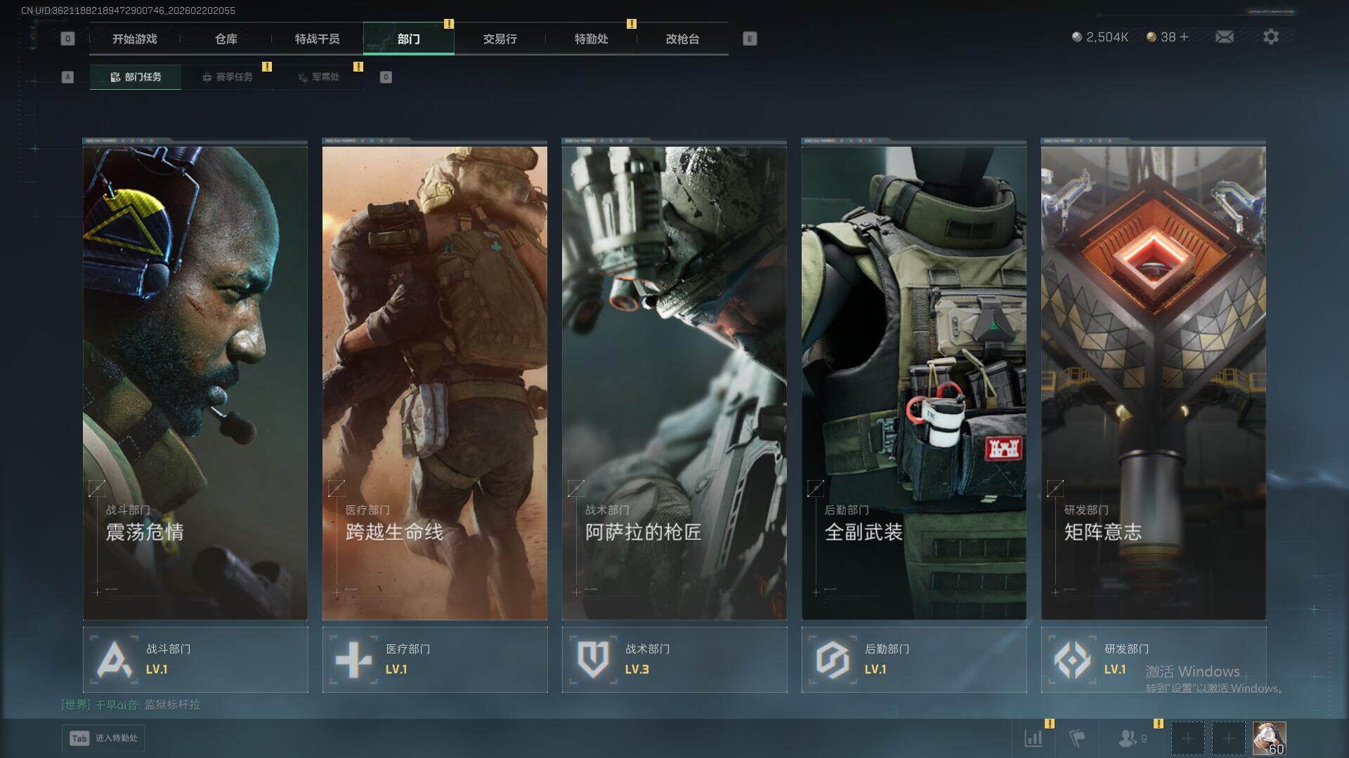 SJZQM452326三角洲行动账号详情图17