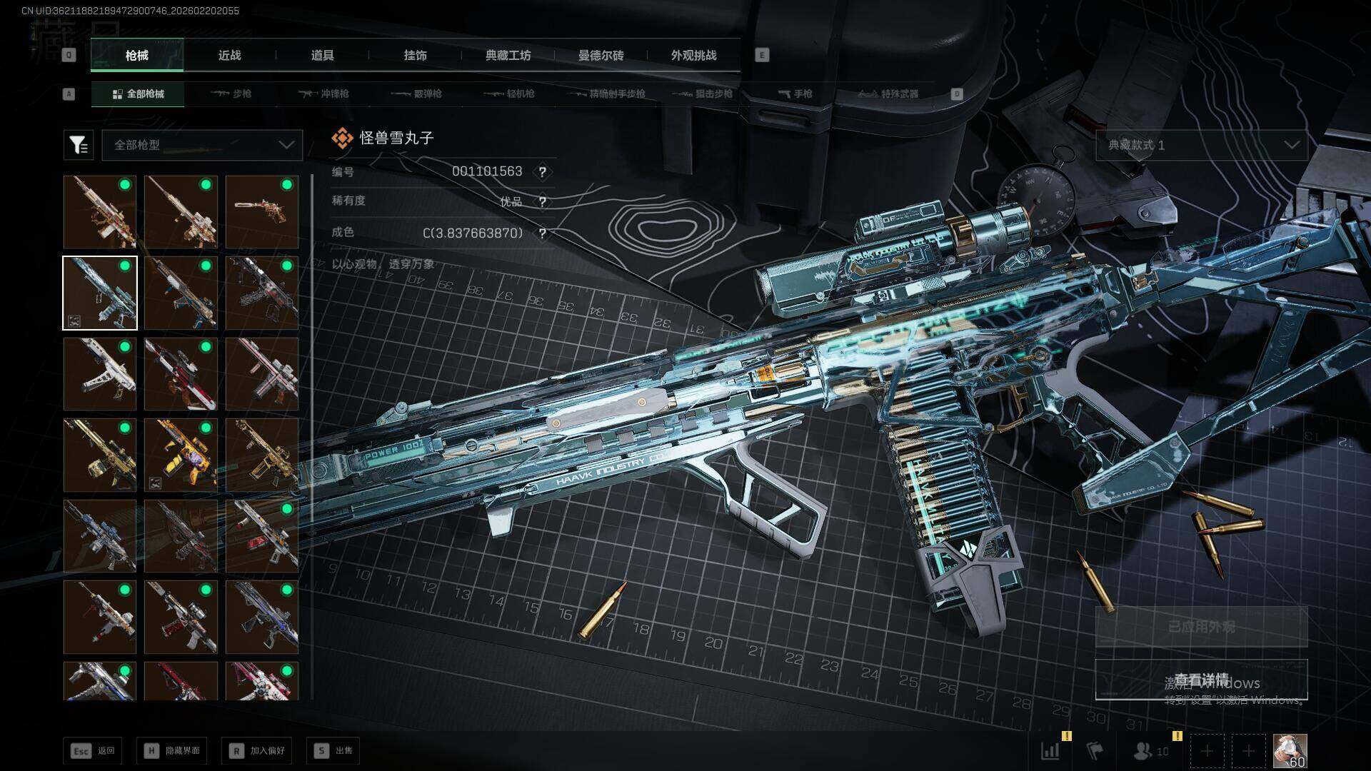 SJZQM452326三角洲行动账号详情图11