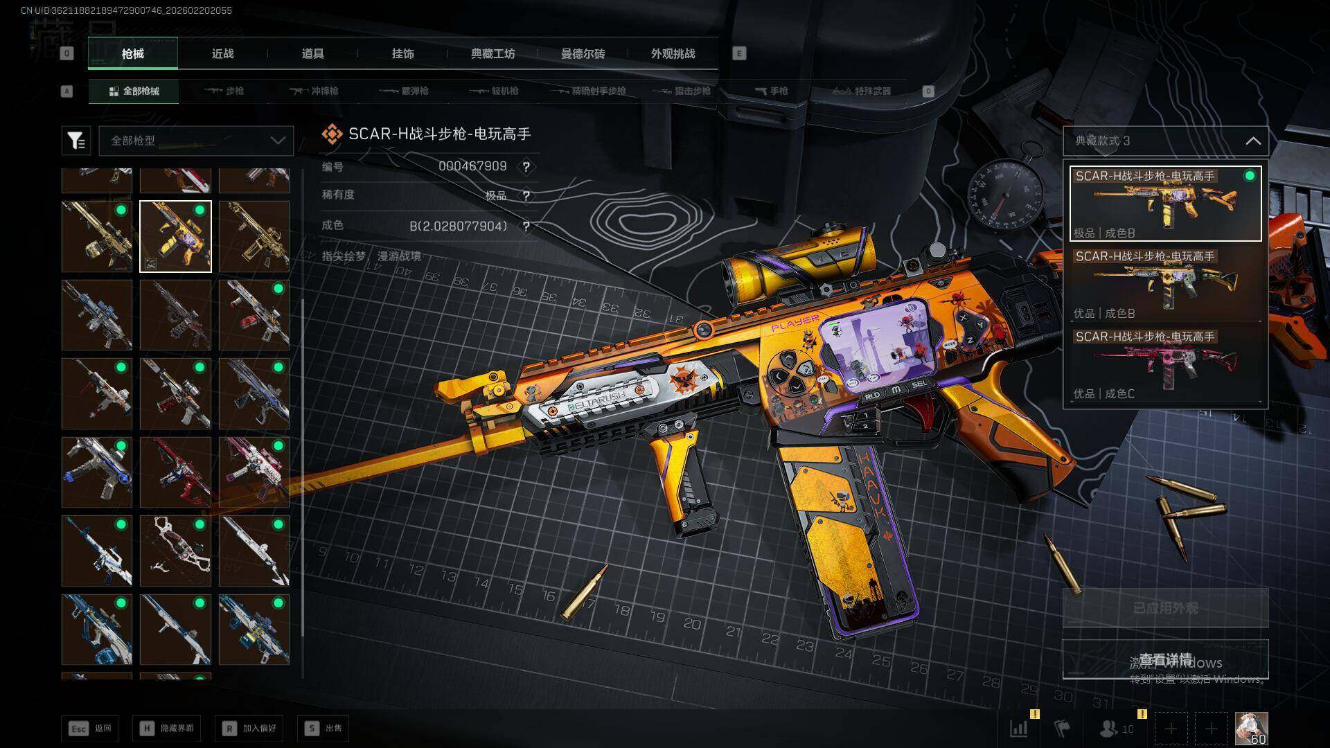 SJZQM452326三角洲行动账号详情图12