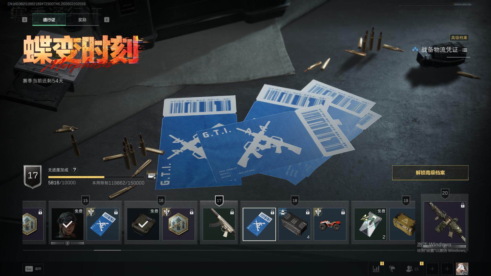 SJZQM452326三角洲行动账号详情图23