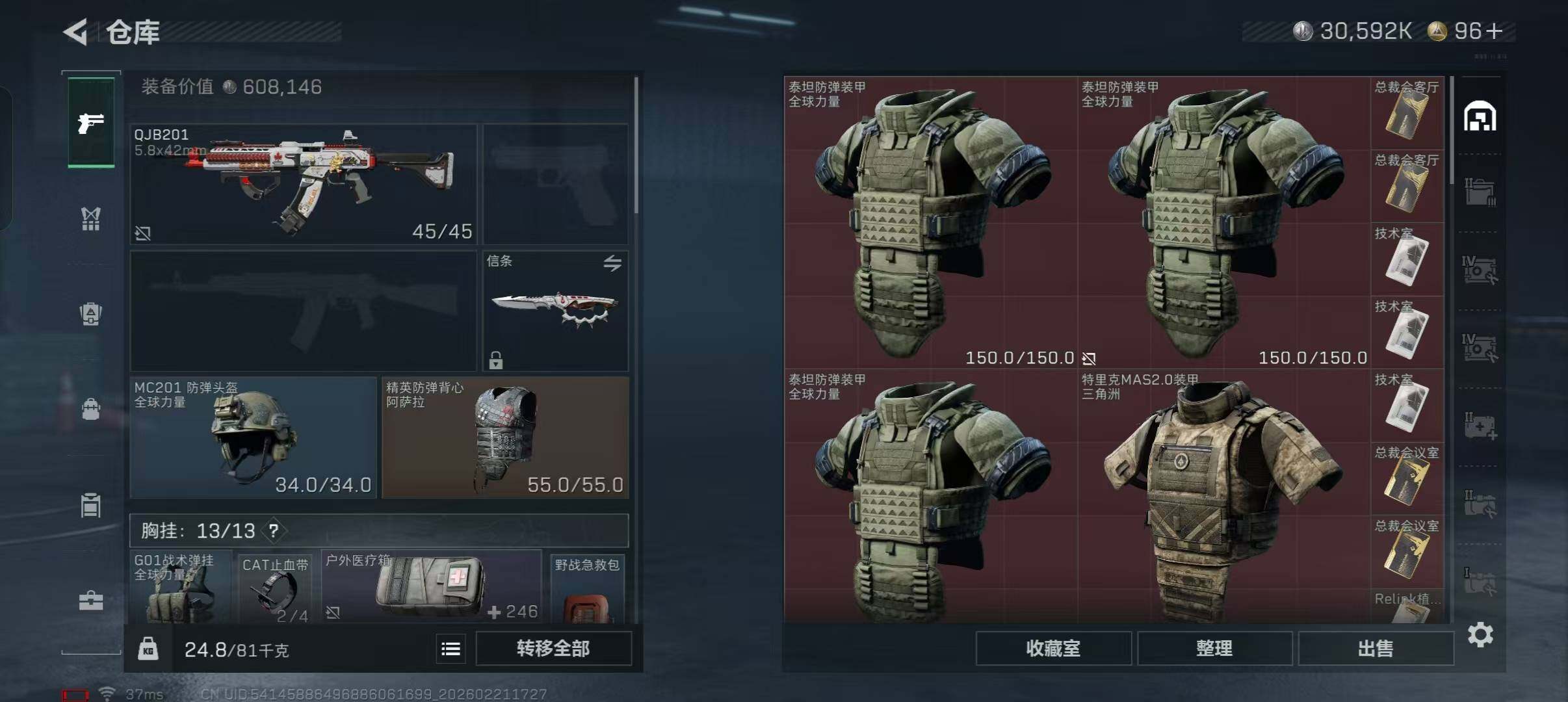 SJZEY448921三角洲行动账号详情图12 SJZEY448921三角洲行动账号详情图12