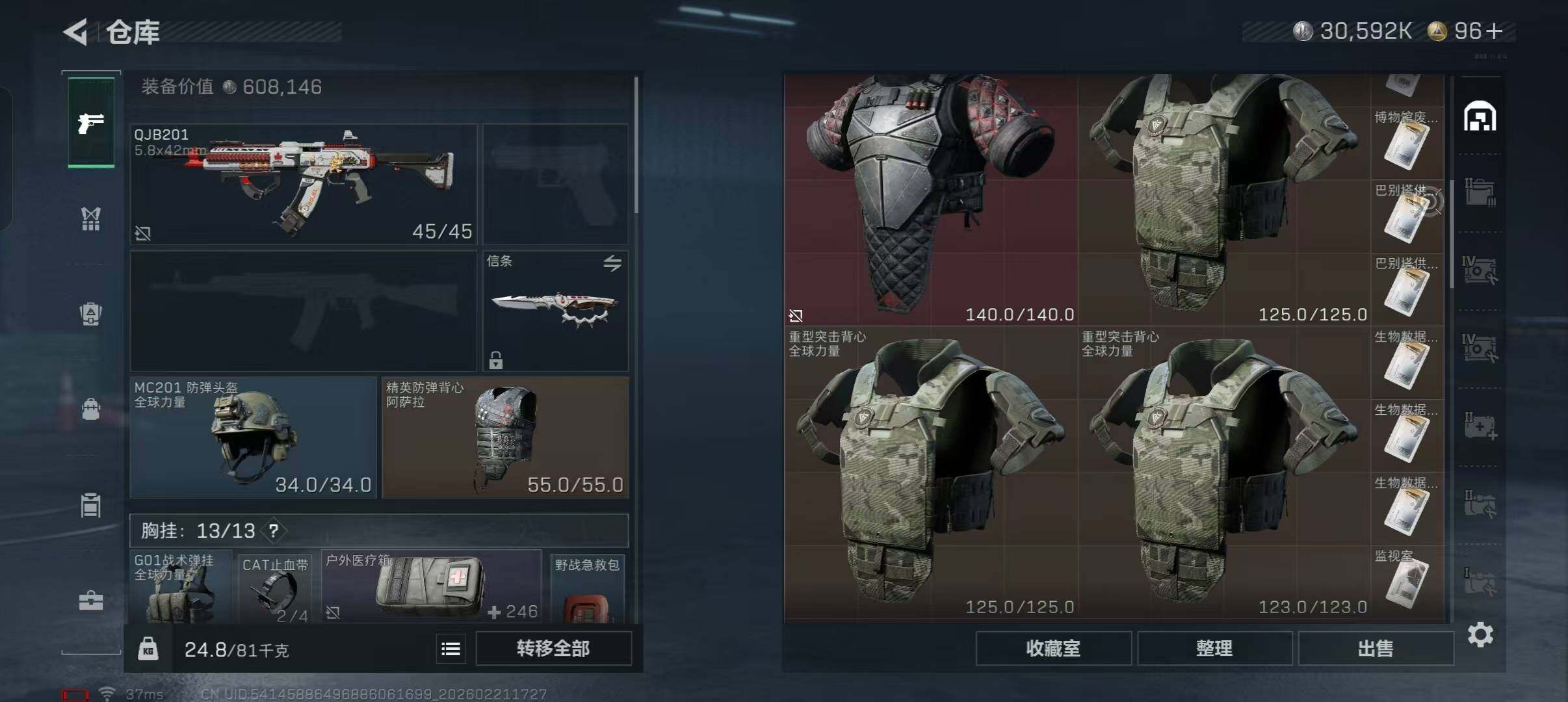 SJZEY448921三角洲行动账号详情图14 SJZEY448921三角洲行动账号详情图14