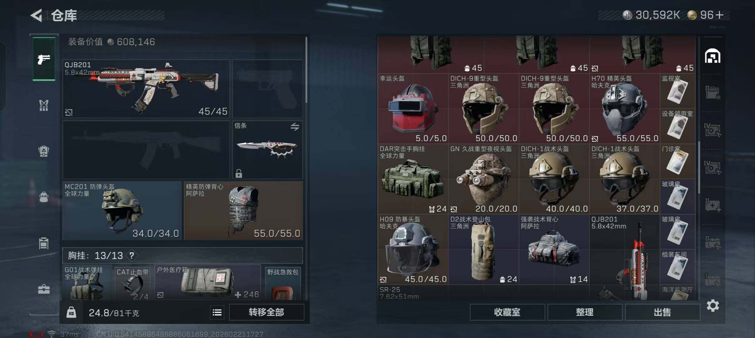 SJZEY448921三角洲行动账号详情图15 SJZEY448921三角洲行动账号详情图15