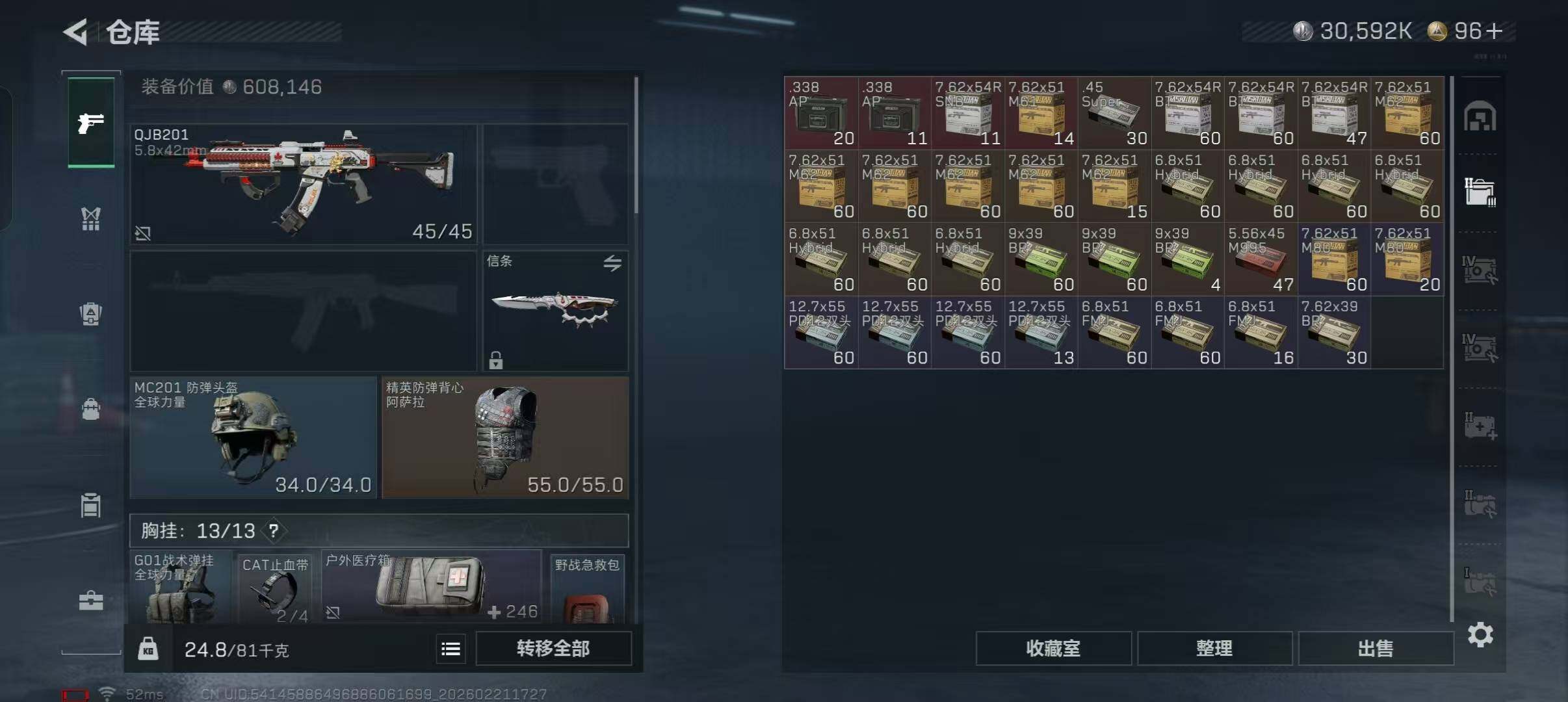 SJZEY448921三角洲行动账号详情图17 SJZEY448921三角洲行动账号详情图17