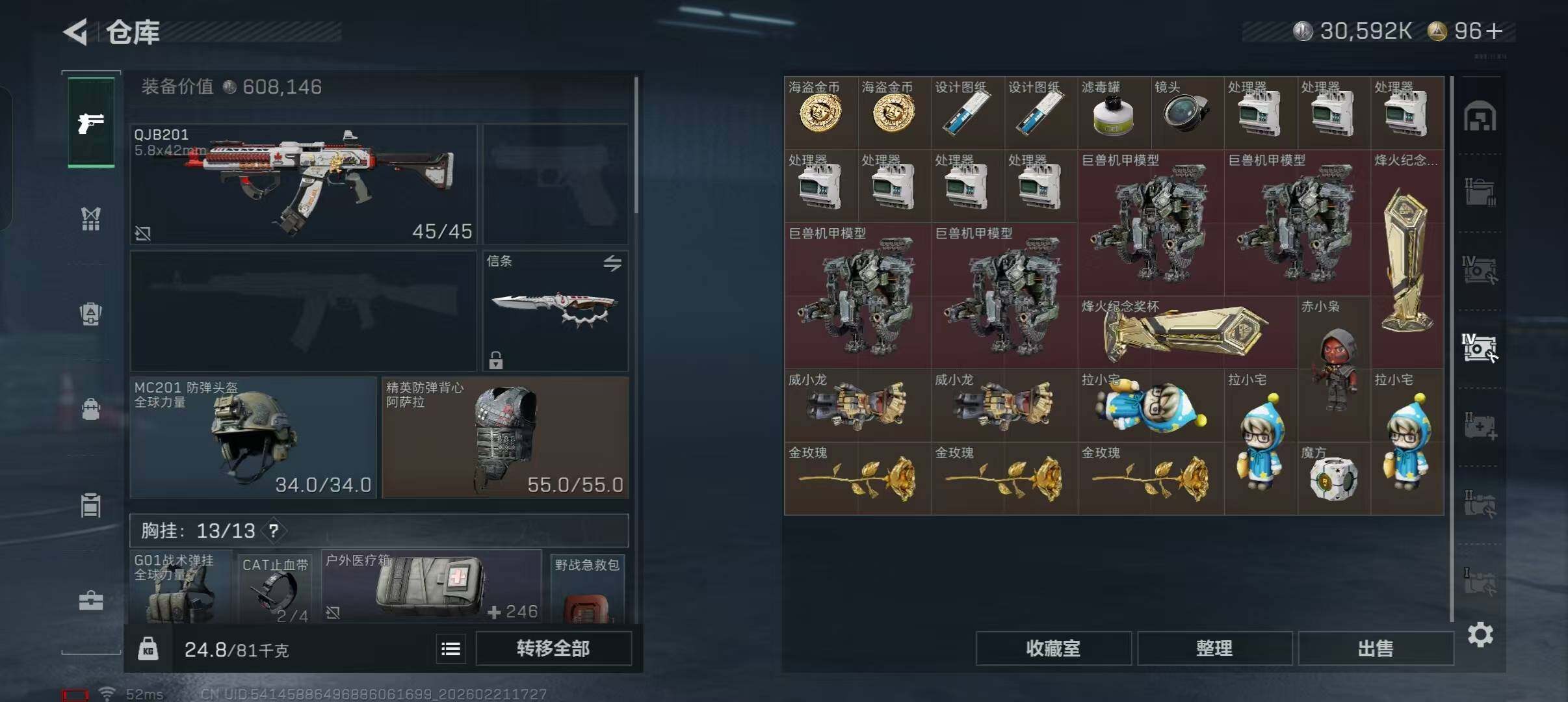 SJZEY448921三角洲行动账号详情图19 SJZEY448921三角洲行动账号详情图19