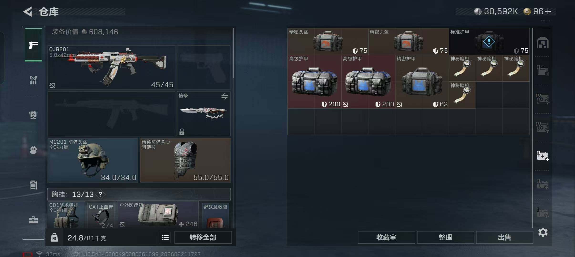 SJZEY448921三角洲行动账号详情图20 SJZEY448921三角洲行动账号详情图20