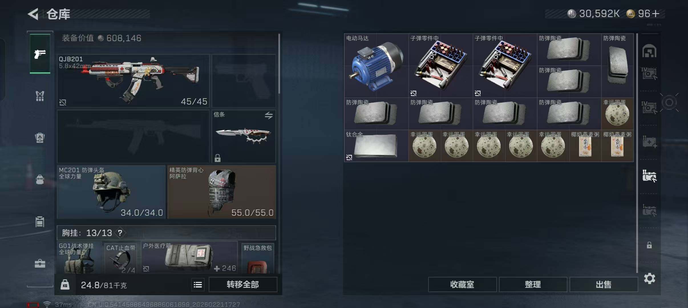 SJZEY448921三角洲行动账号详情图21 SJZEY448921三角洲行动账号详情图21