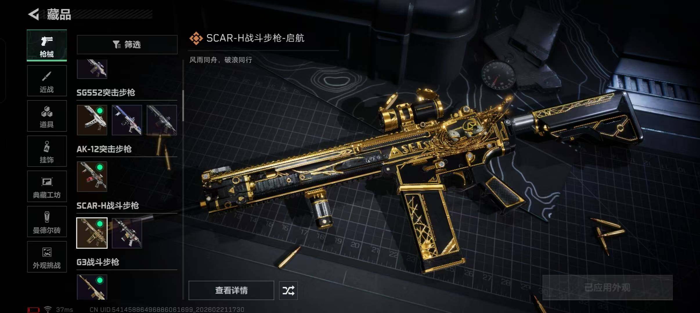 SJZEY448921三角洲行动账号详情图25 SJZEY448921三角洲行动账号详情图25