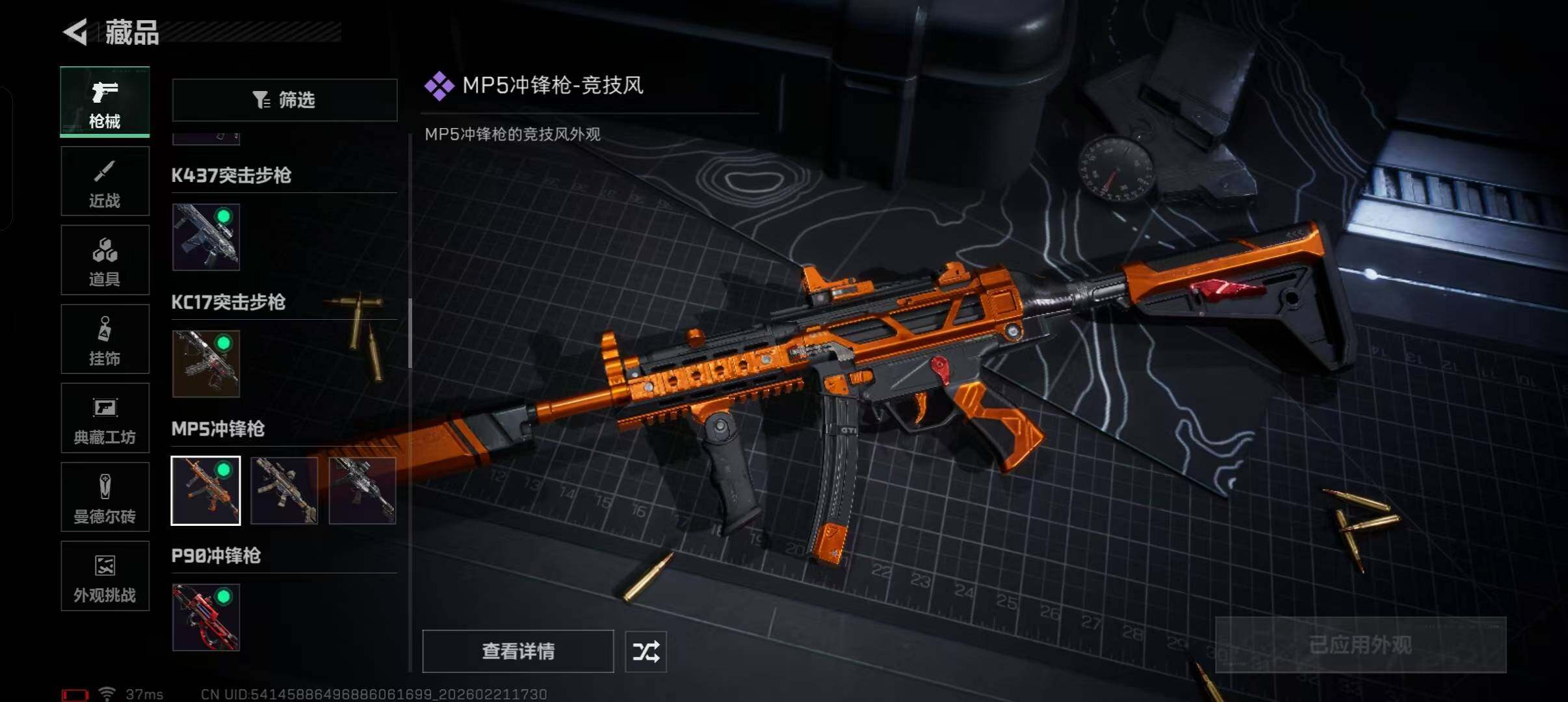 SJZEY448921三角洲行动账号详情图27 SJZEY448921三角洲行动账号详情图27