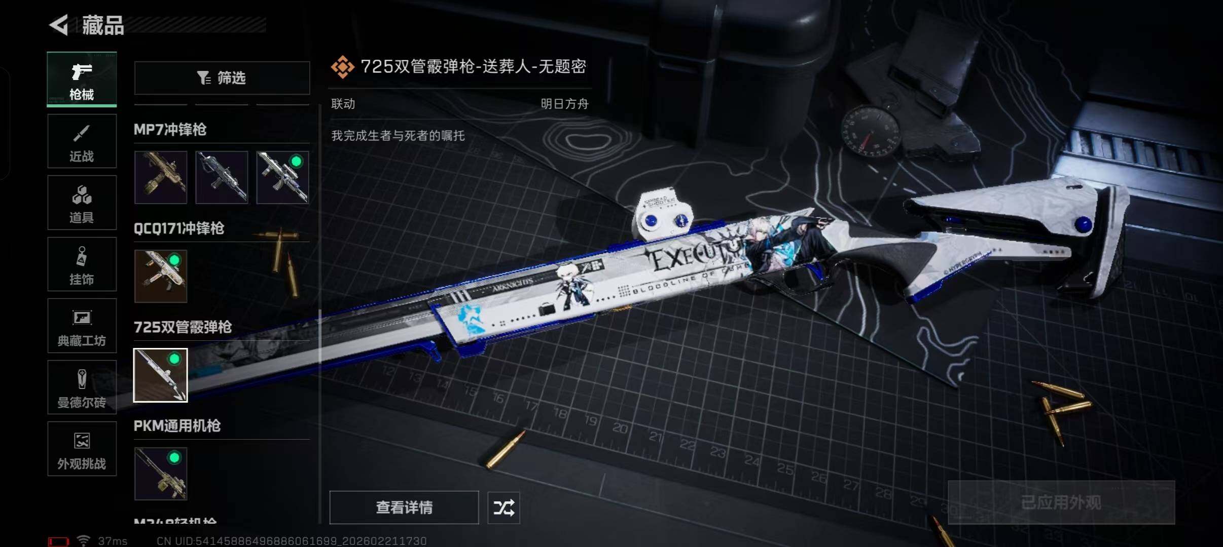 SJZEY448921三角洲行动账号详情图28 SJZEY448921三角洲行动账号详情图28