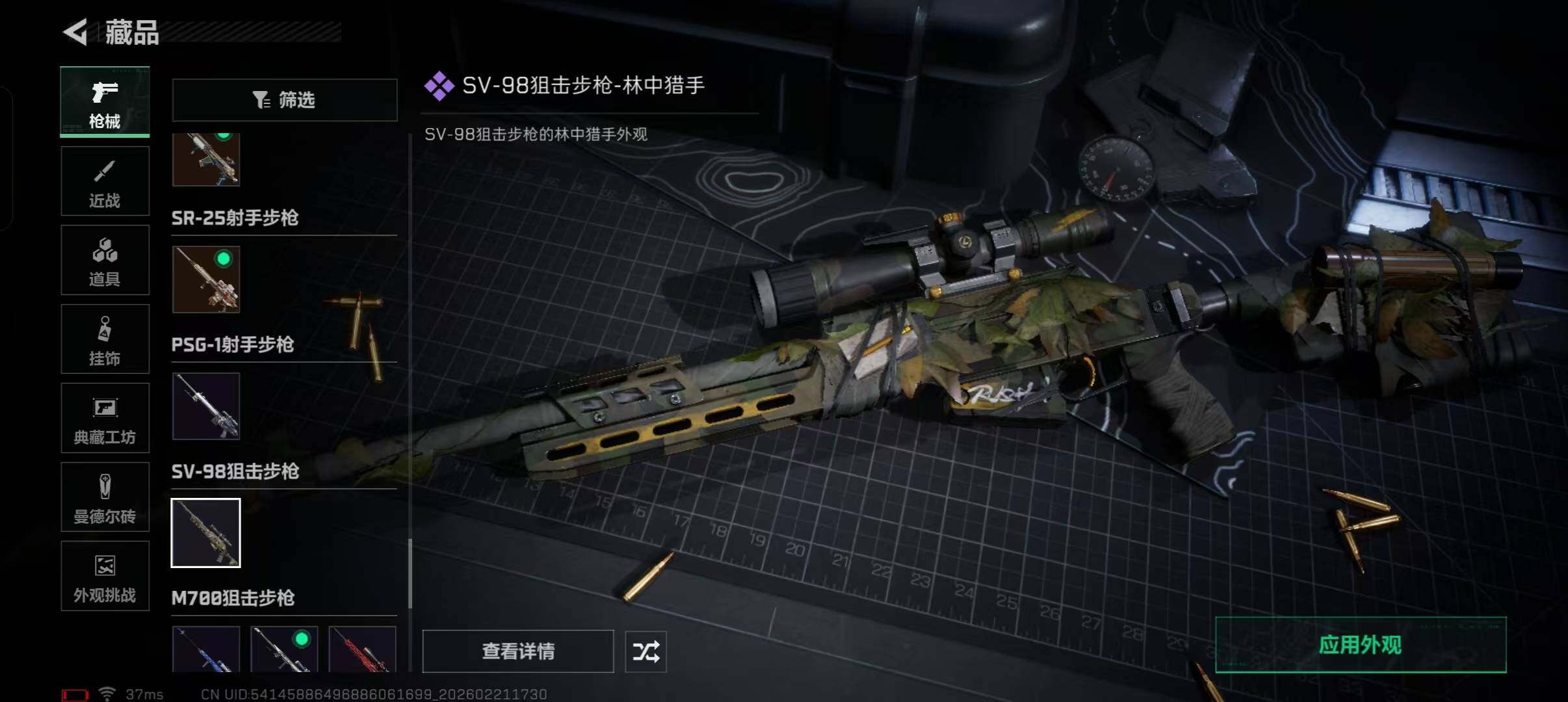 SJZEY448921三角洲行动账号详情图29 SJZEY448921三角洲行动账号详情图29