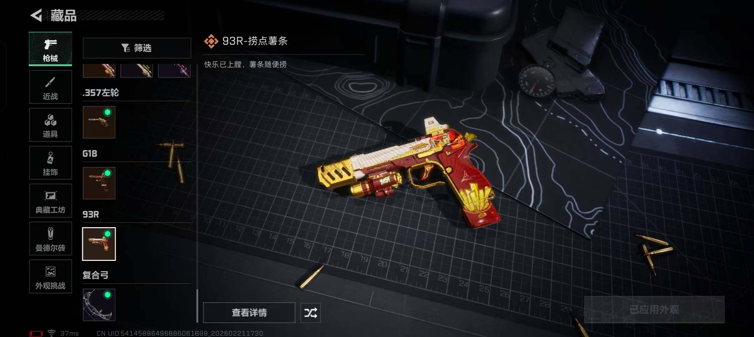 SJZEY448921三角洲行动账号详情图30 SJZEY448921三角洲行动账号详情图30