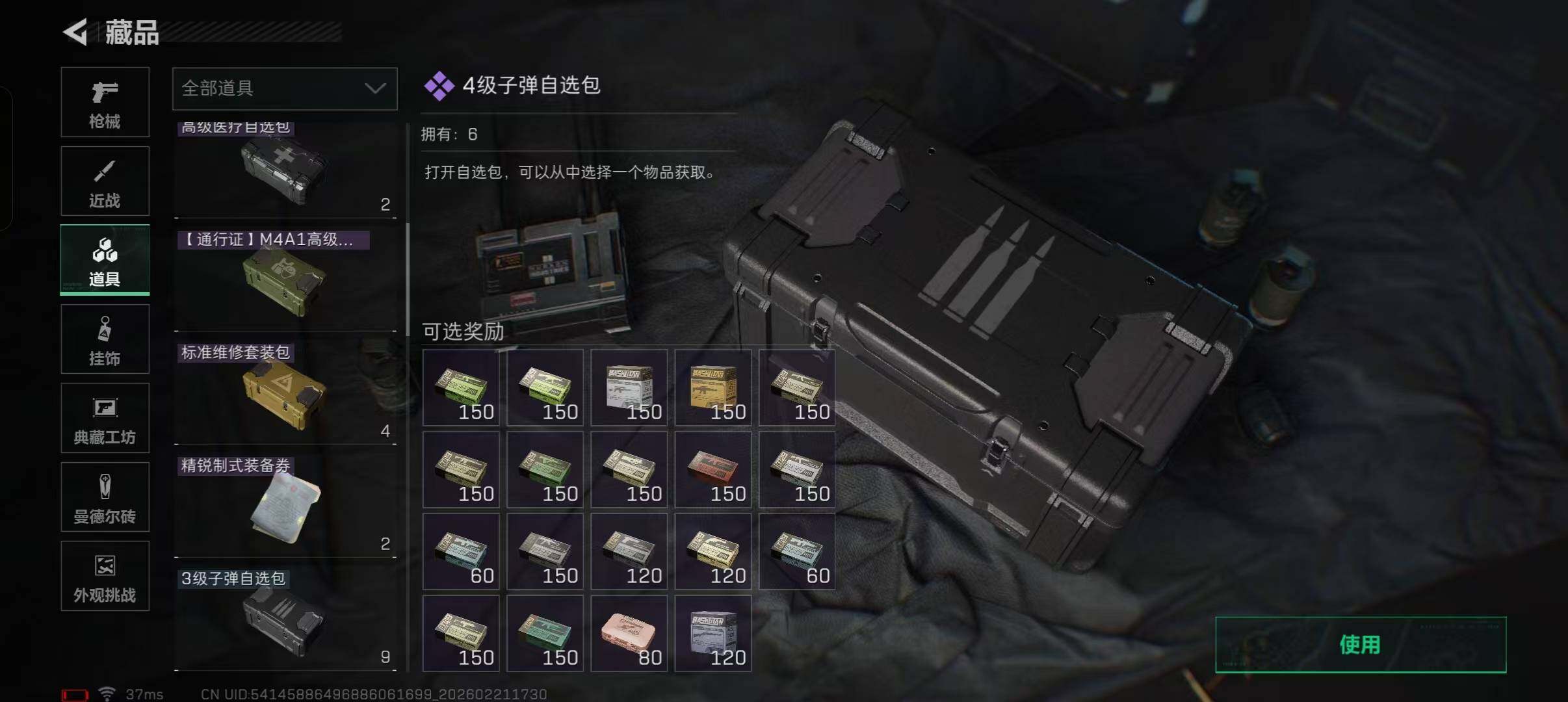 SJZEY448921三角洲行动账号详情图32 SJZEY448921三角洲行动账号详情图32