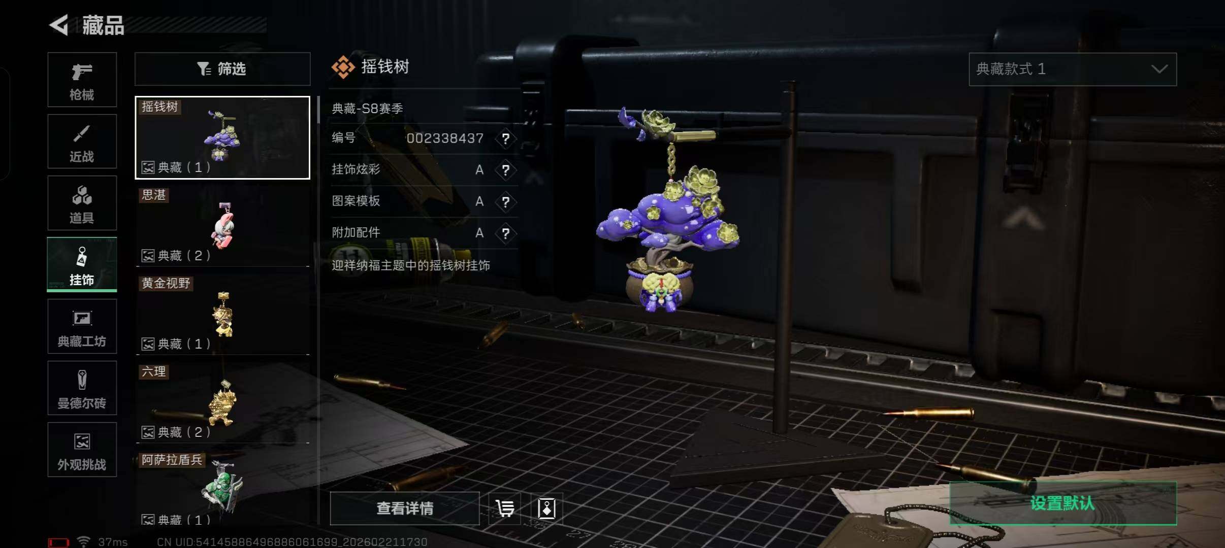 SJZEY448921三角洲行动账号详情图33 SJZEY448921三角洲行动账号详情图33