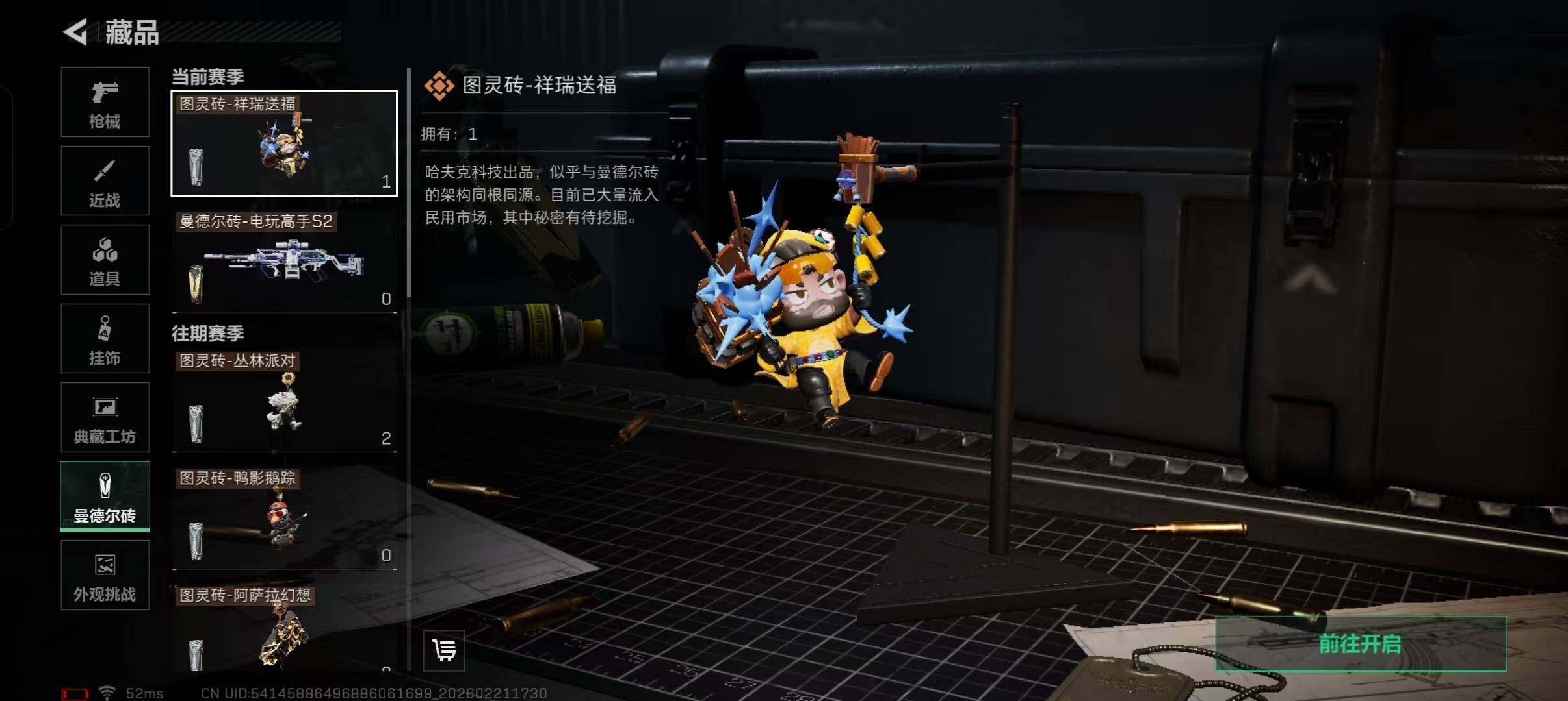 SJZEY448921三角洲行动账号详情图35 SJZEY448921三角洲行动账号详情图35