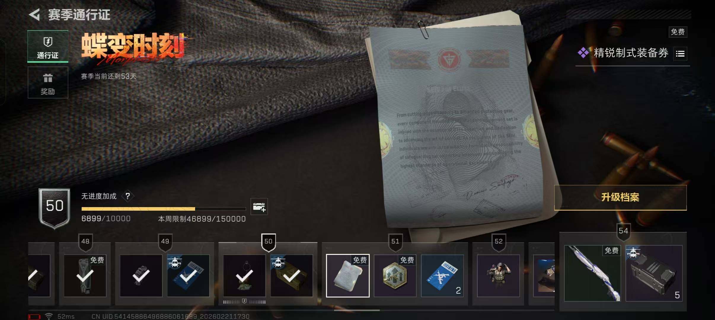 SJZEY448921三角洲行动账号详情图36 SJZEY448921三角洲行动账号详情图36