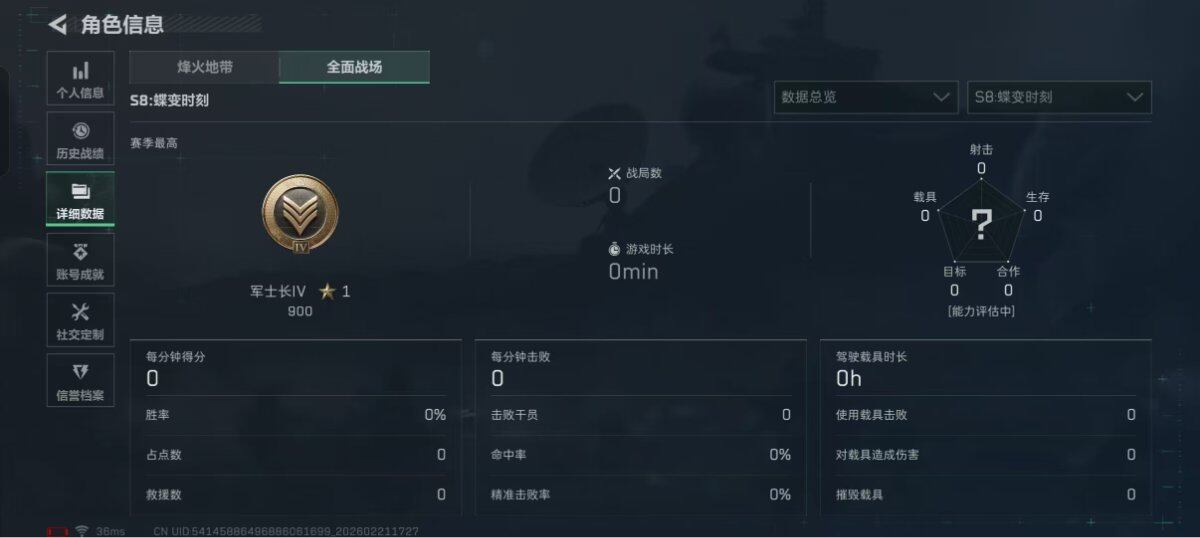 SJZEY448921三角洲行动账号详情图26 SJZEY448921三角洲行动账号详情图26