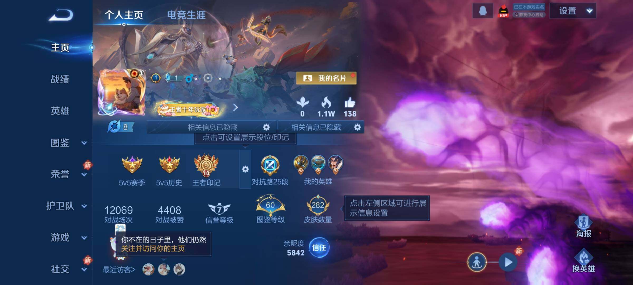 WZCMW4178730王者荣耀账号详情图2