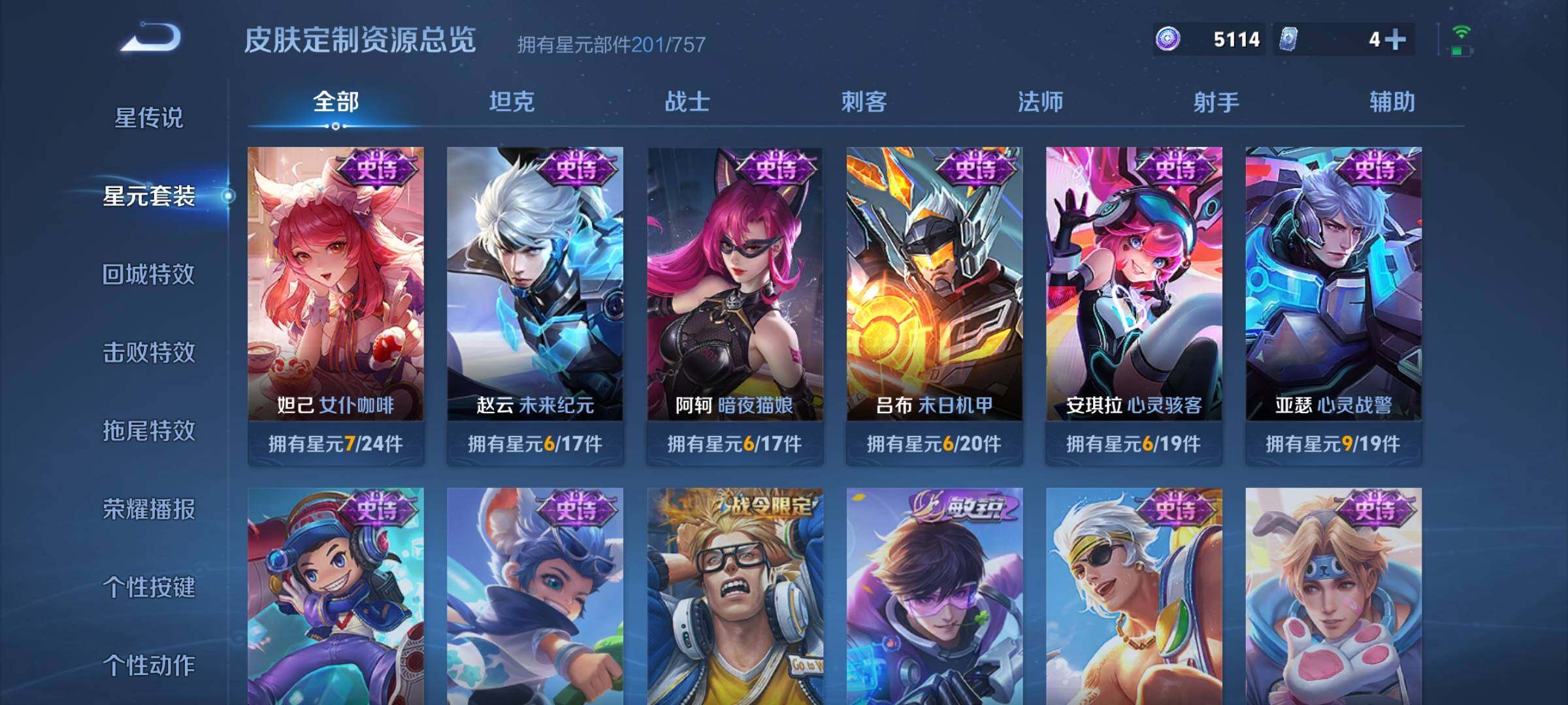 WZCMW4178730王者荣耀账号详情图10