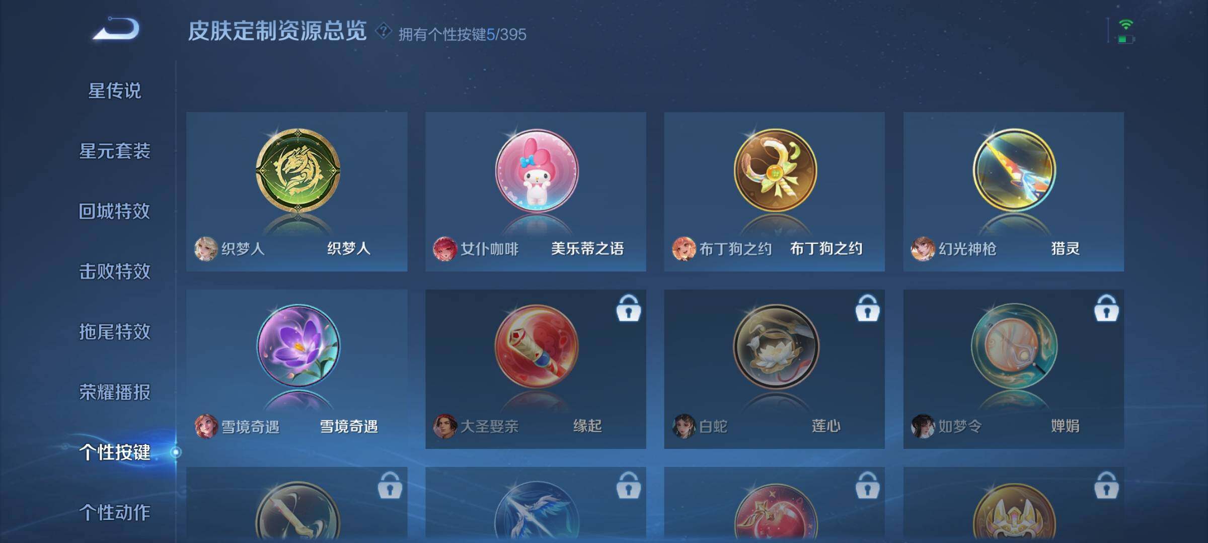 WZCMW4178730王者荣耀账号详情图11