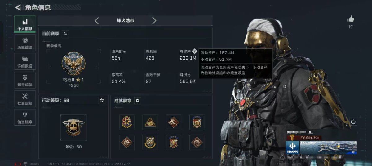 SJZEY448921三角洲行动账号详情图5 SJZEY448921三角洲行动账号详情图5