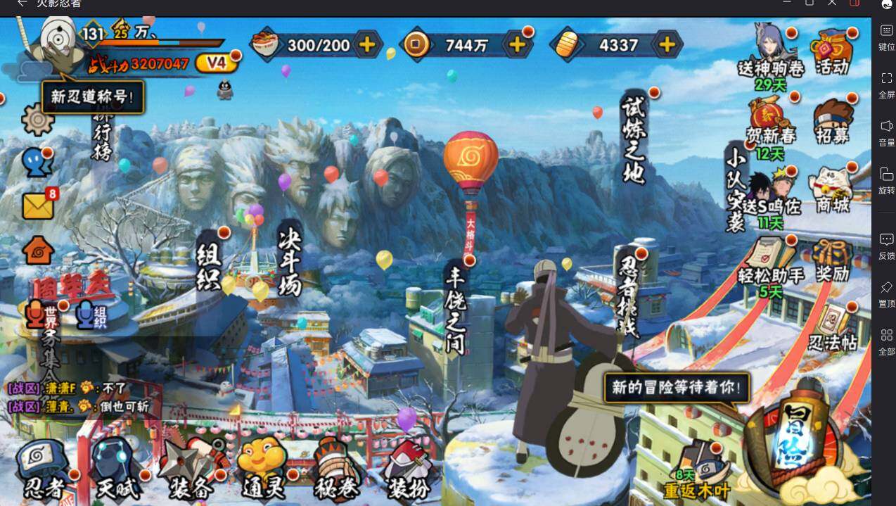 HYCMW413543火影忍者账号详情图3