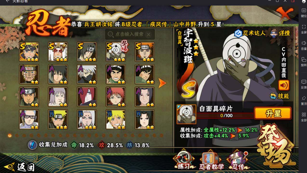 HYCMW413543火影忍者账号详情图6