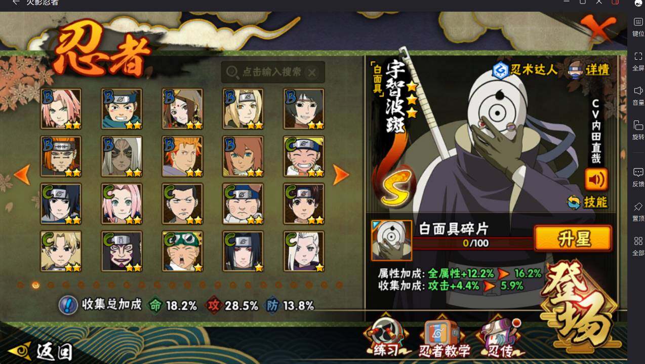 HYCMW413543火影忍者账号详情图7