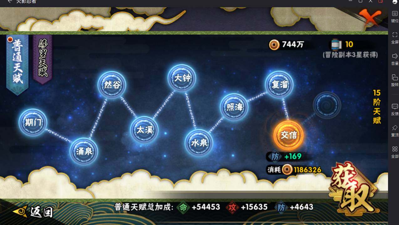 HYCMW413543火影忍者账号详情图8