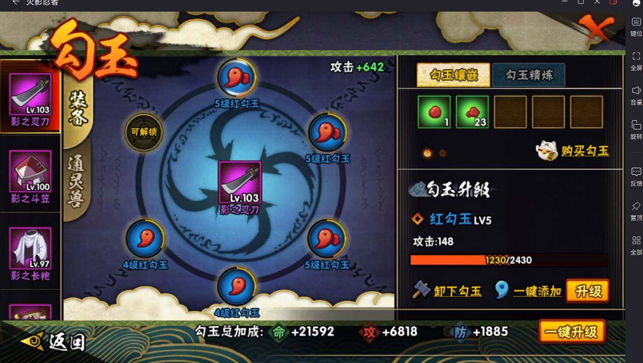 HYCMW413543火影忍者账号详情图10