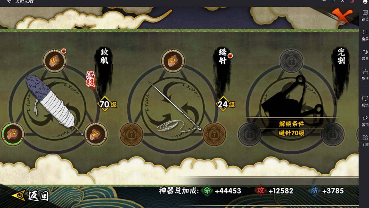 HYCMW413543火影忍者账号详情图11