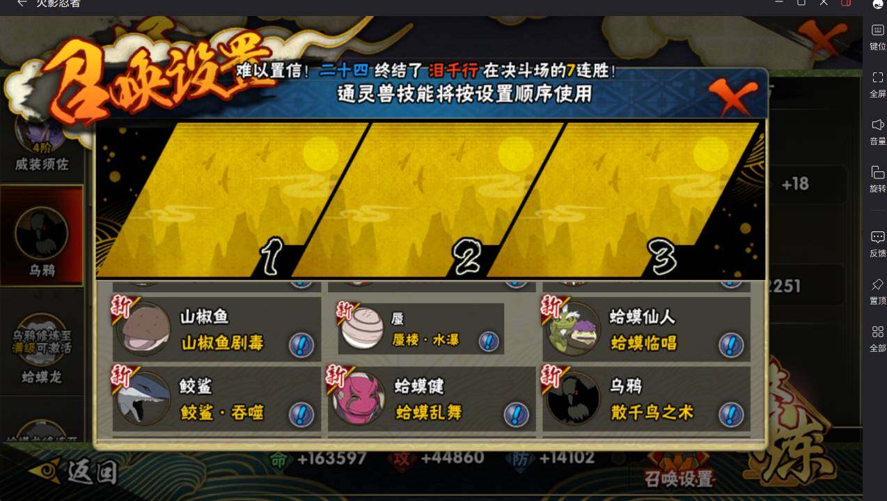 HYCMW413543火影忍者账号详情图13