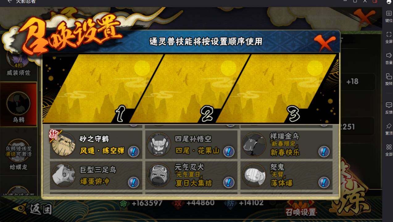 HYCMW413543火影忍者账号详情图14