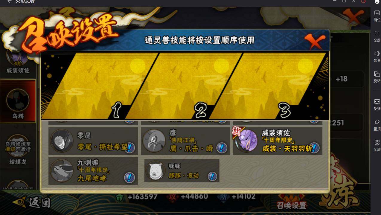 HYCMW413543火影忍者账号详情图15