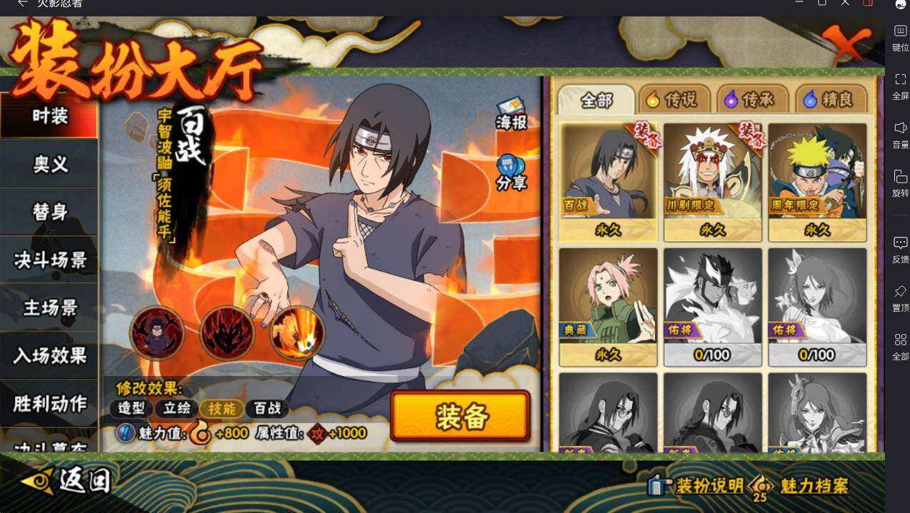 HYCMW413543火影忍者账号详情图19