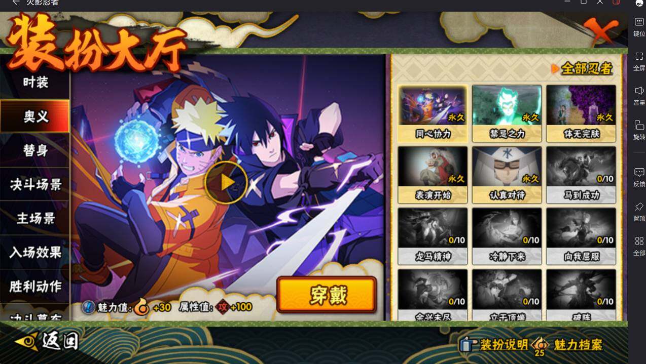 HYCMW413543火影忍者账号详情图20