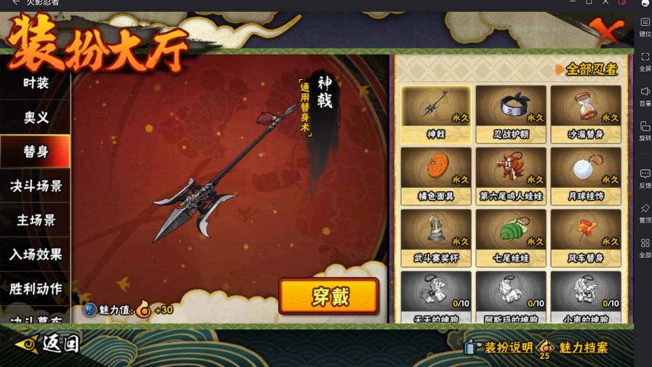 HYCMW413543火影忍者账号详情图21