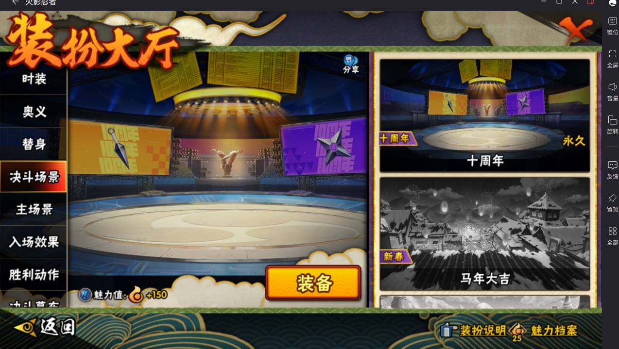 HYCMW413543火影忍者账号详情图22