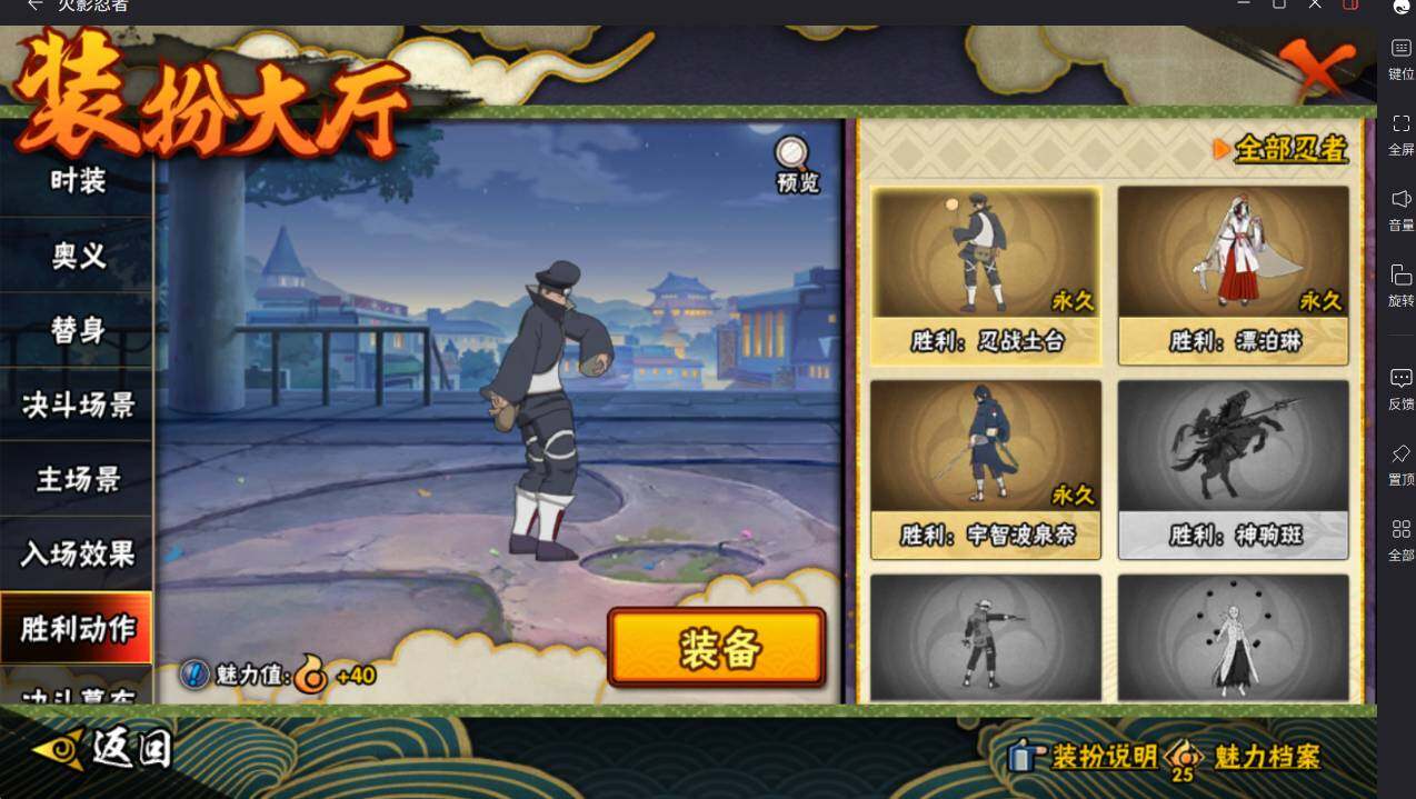 HYCMW413543火影忍者账号详情图25