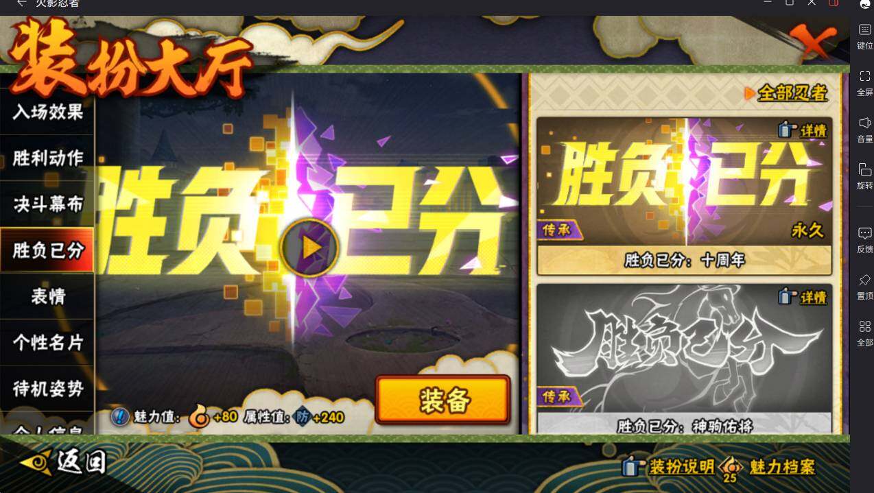 HYCMW413543火影忍者账号详情图26