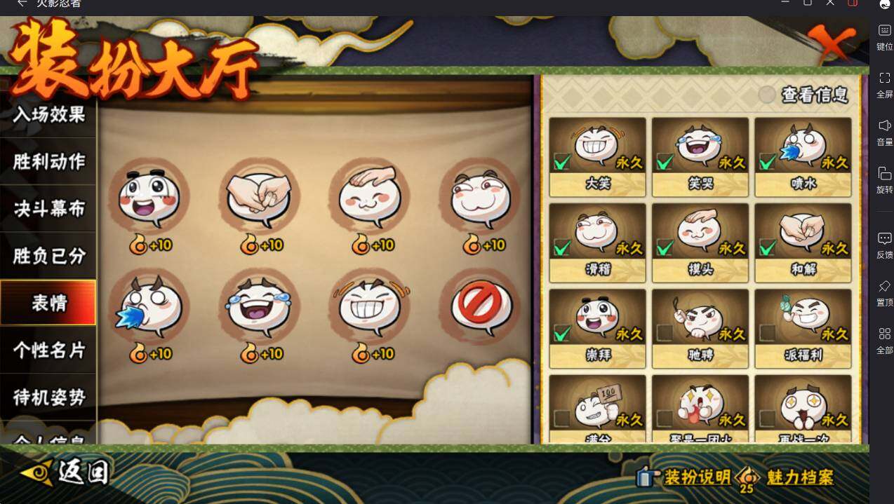 HYCMW413543火影忍者账号详情图27