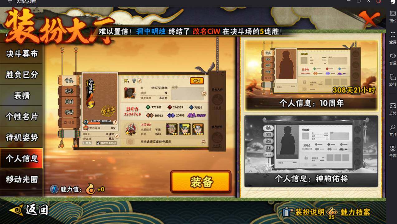 HYCMW413543火影忍者账号详情图29