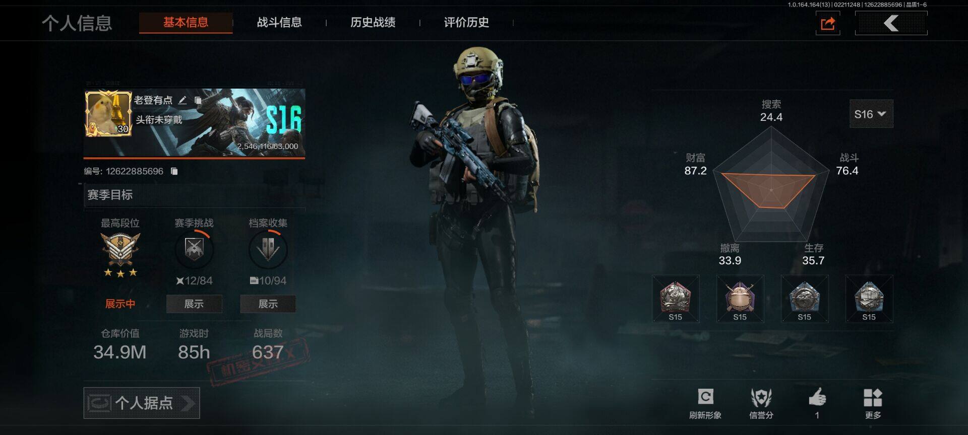 暗区突围账号安卓QQ【AQZG1413】等级：30/段位：王牌/仓库价值(百万)：34.9/下弦月/急袭弯刀/深潜行者II/冥河/黑卡蒂/危崖魅影作战服/玉擎天工MP5