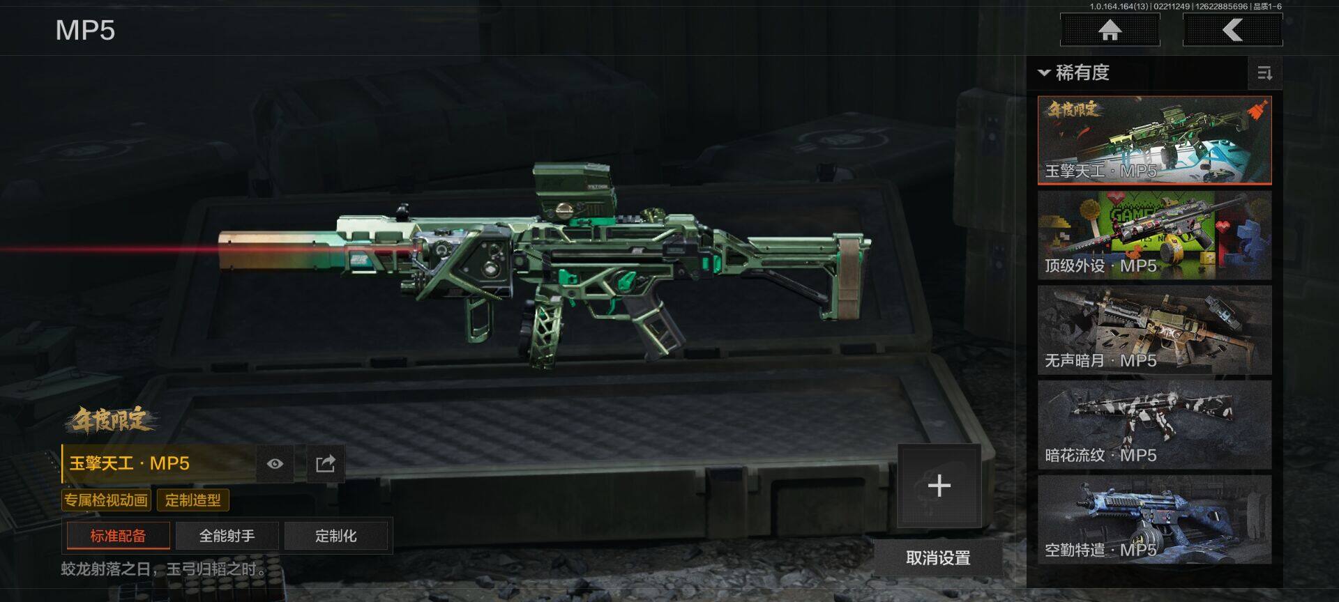 AQEY410414暗区突围账号详情图6