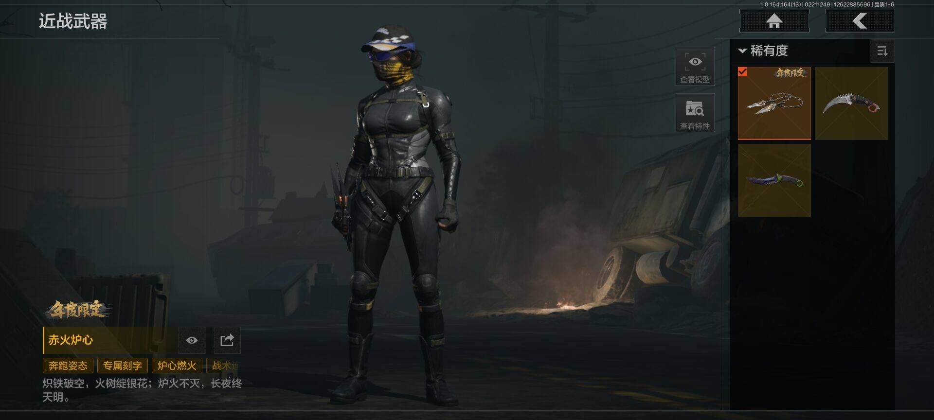 AQEY410414暗区突围账号详情图2