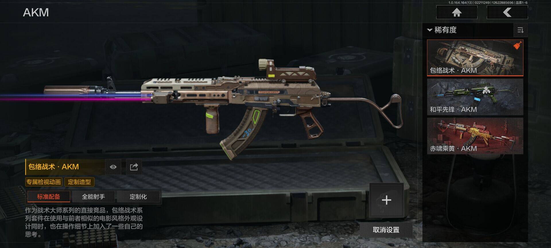 AQEY410414暗区突围账号详情图8